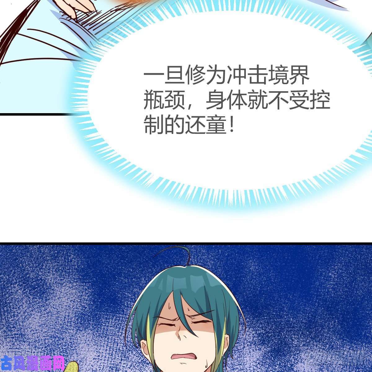 我有元婴NB症我有病