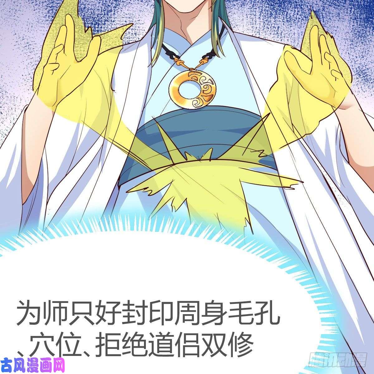 我有元婴NB症我有病