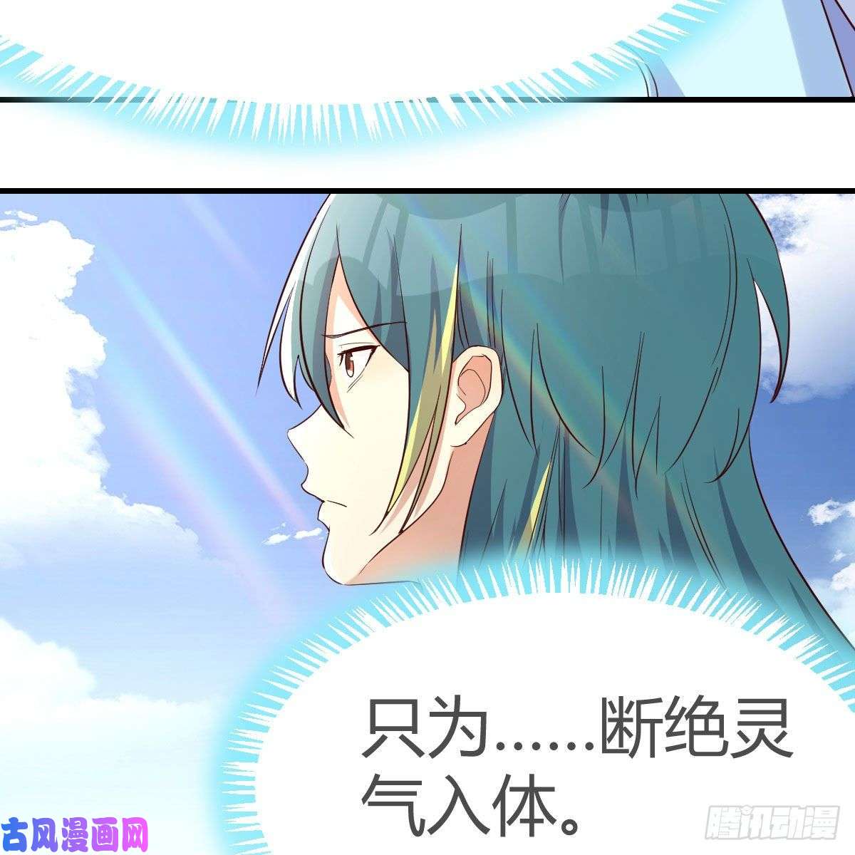 我有元婴NB症我有病