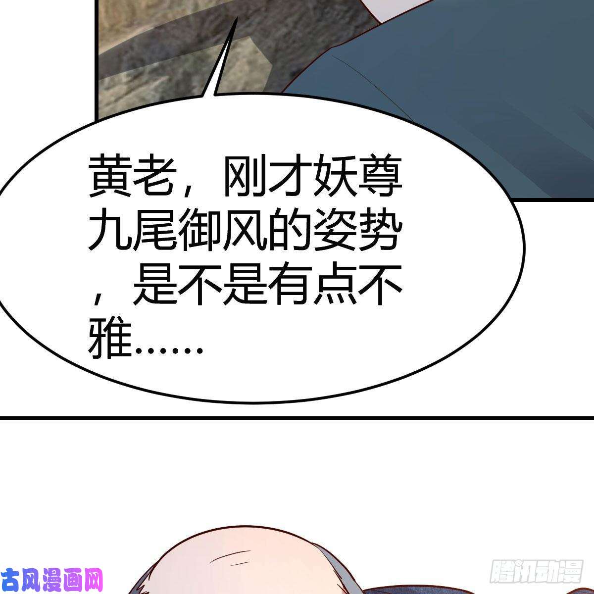 我有元婴NB症我有病