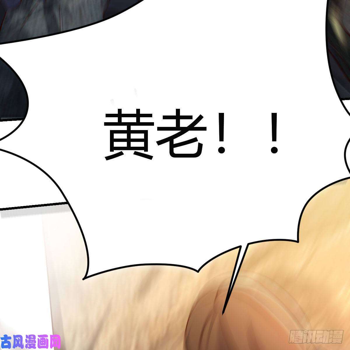 我有元婴NB症我有病