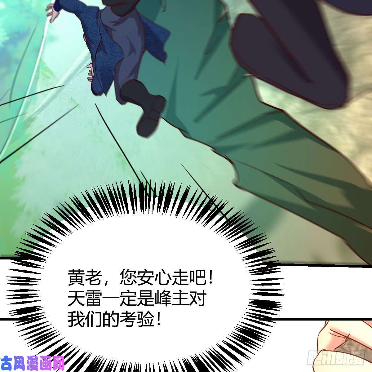 我有元婴NB症我有病