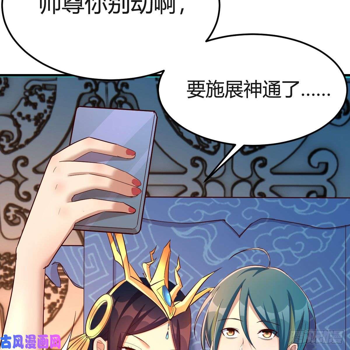 我有元婴NB症我有病