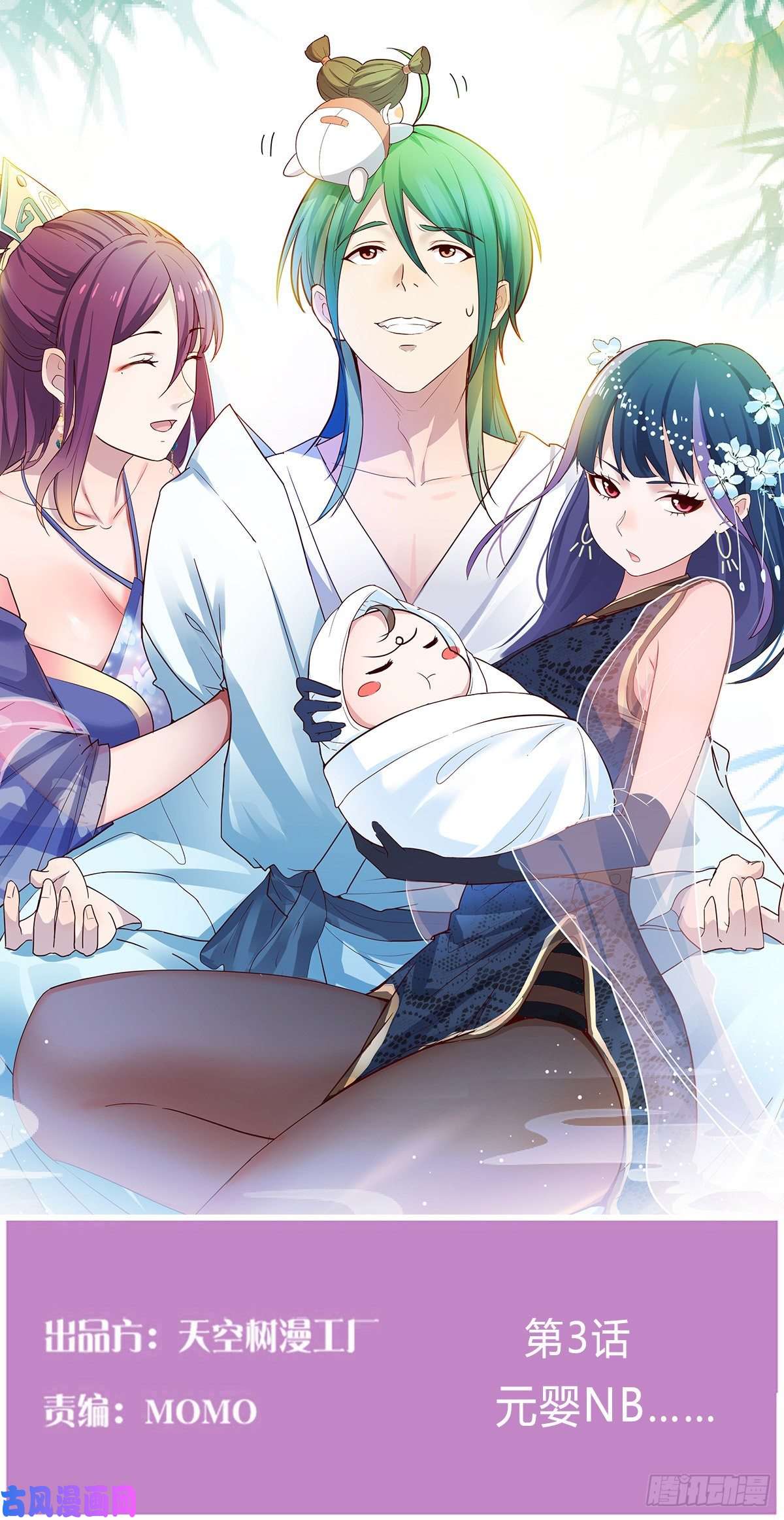 我有元婴NB症元婴NB……