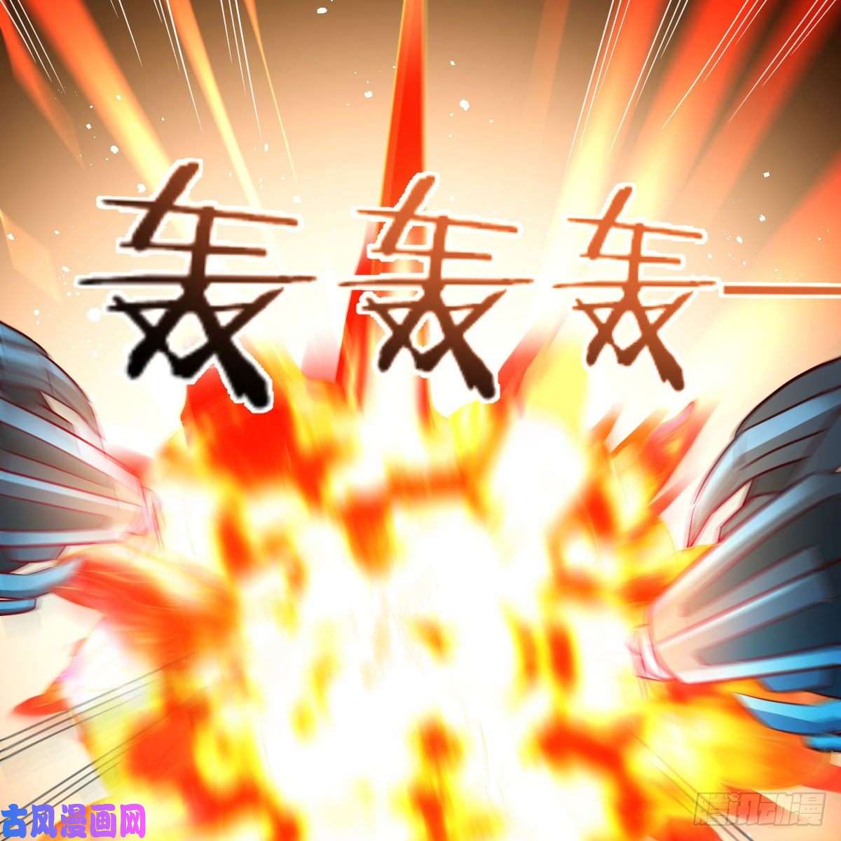 我有元婴NB症元婴NB……