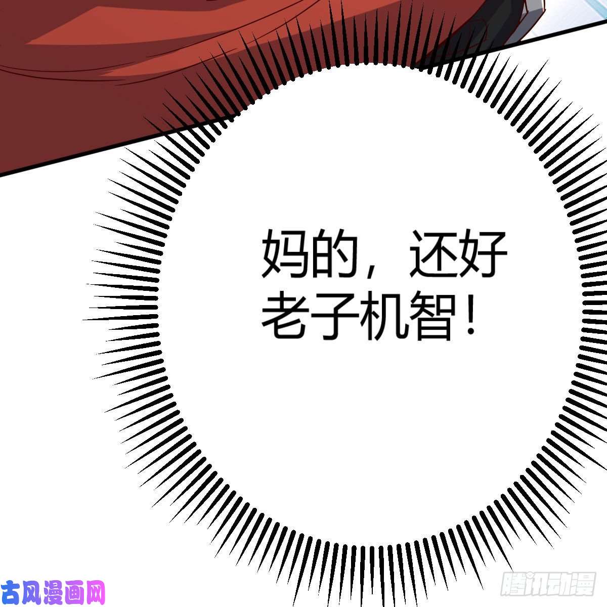 我有元婴NB症杀手锏