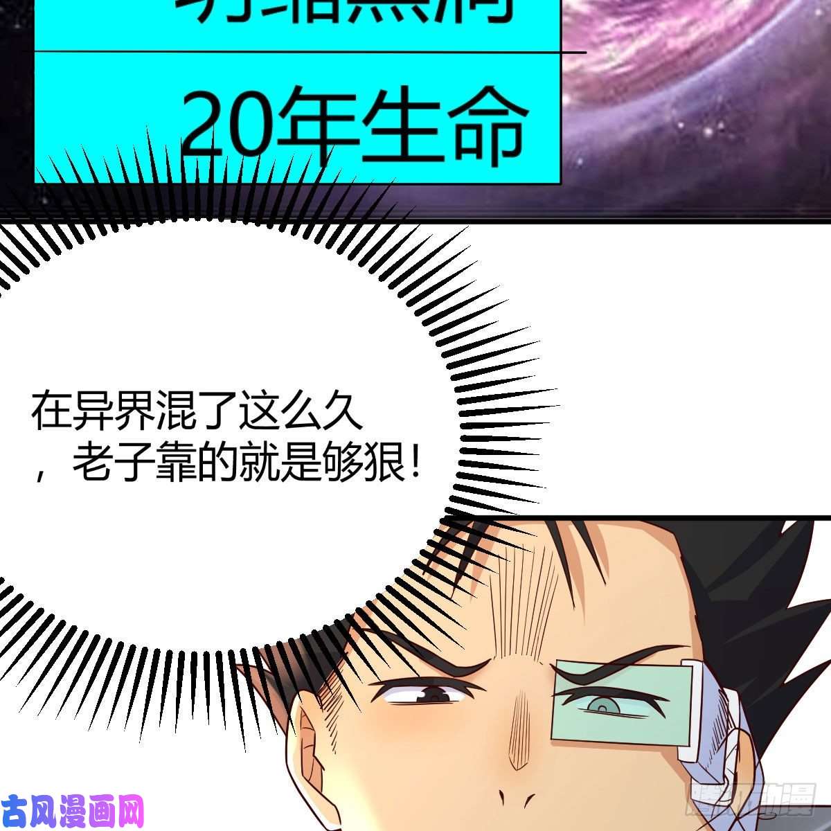 我有元婴NB症杀手锏