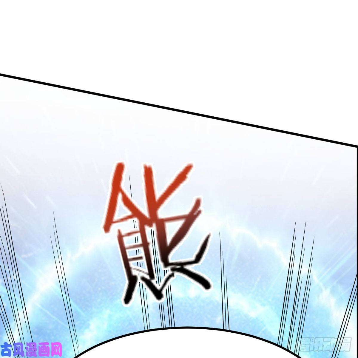 我有元婴NB症我人傻了