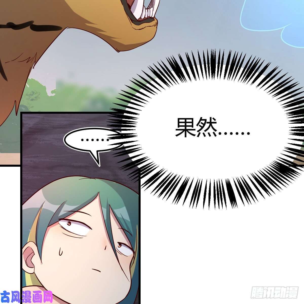 我有元婴NB症我人傻了