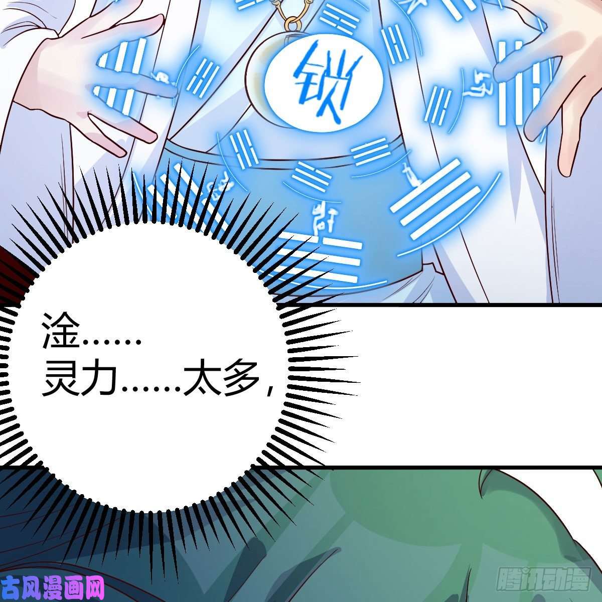 我有元婴NB症我人傻了