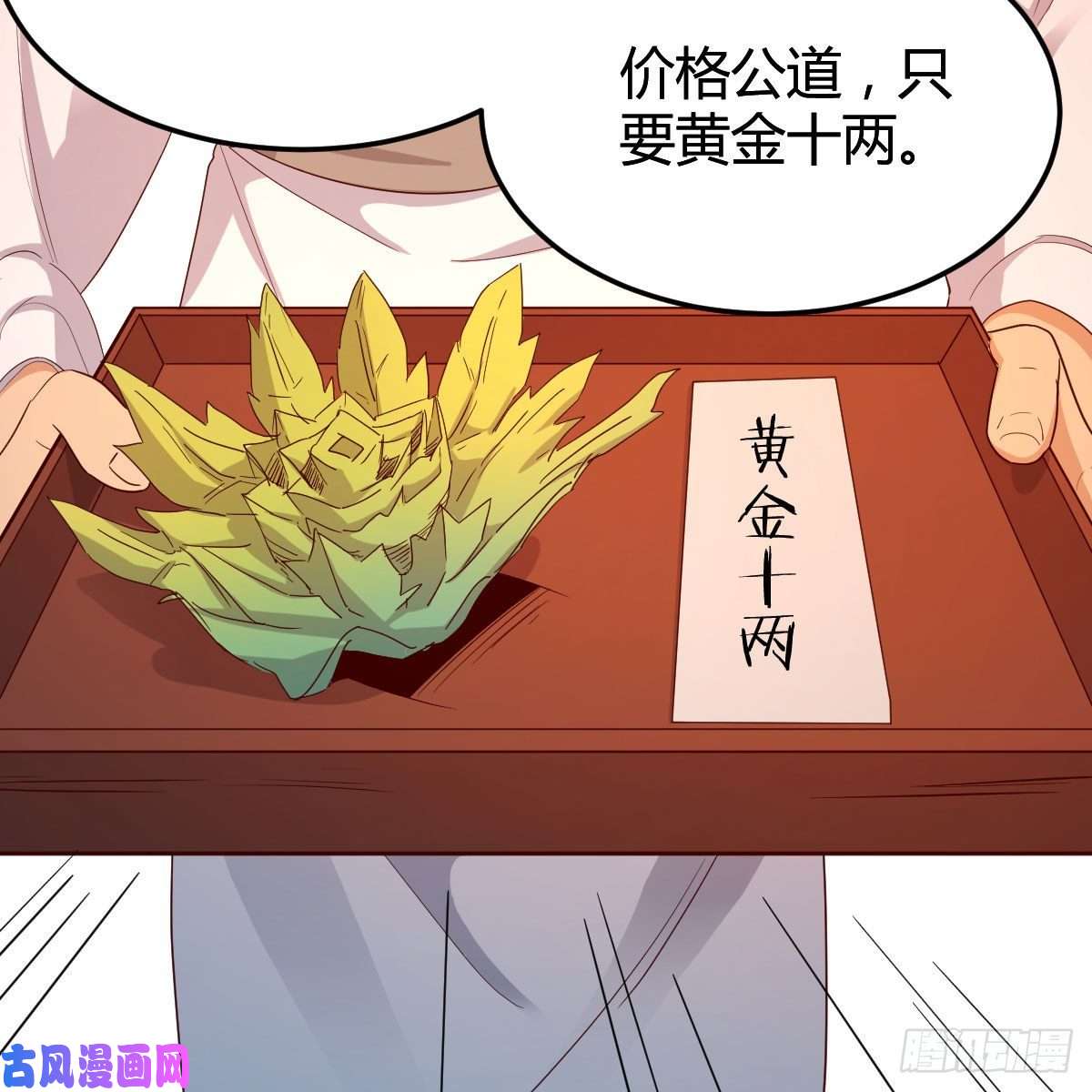 我有元婴NB症药王山