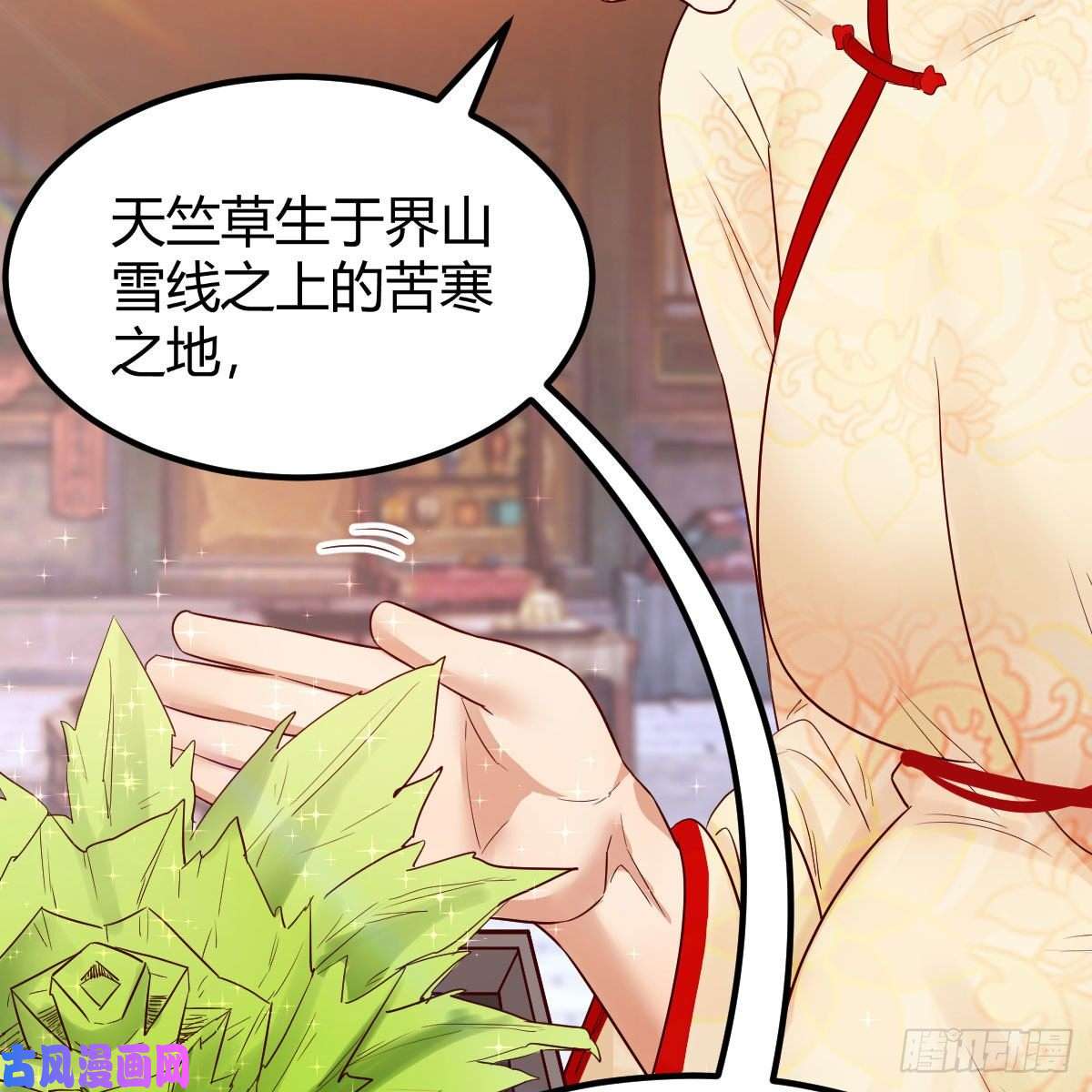 我有元婴NB症药王山