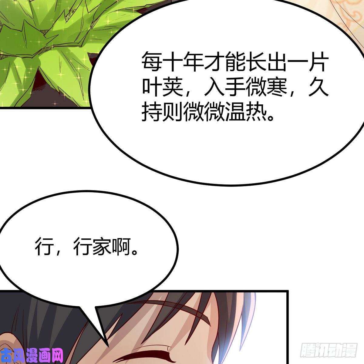 我有元婴NB症药王山