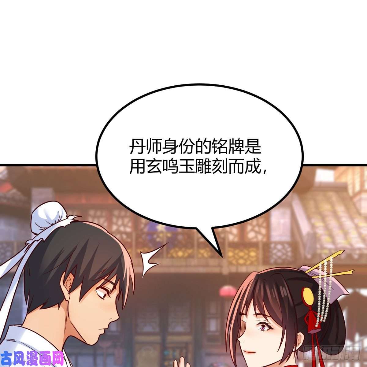 我有元婴NB症药王山