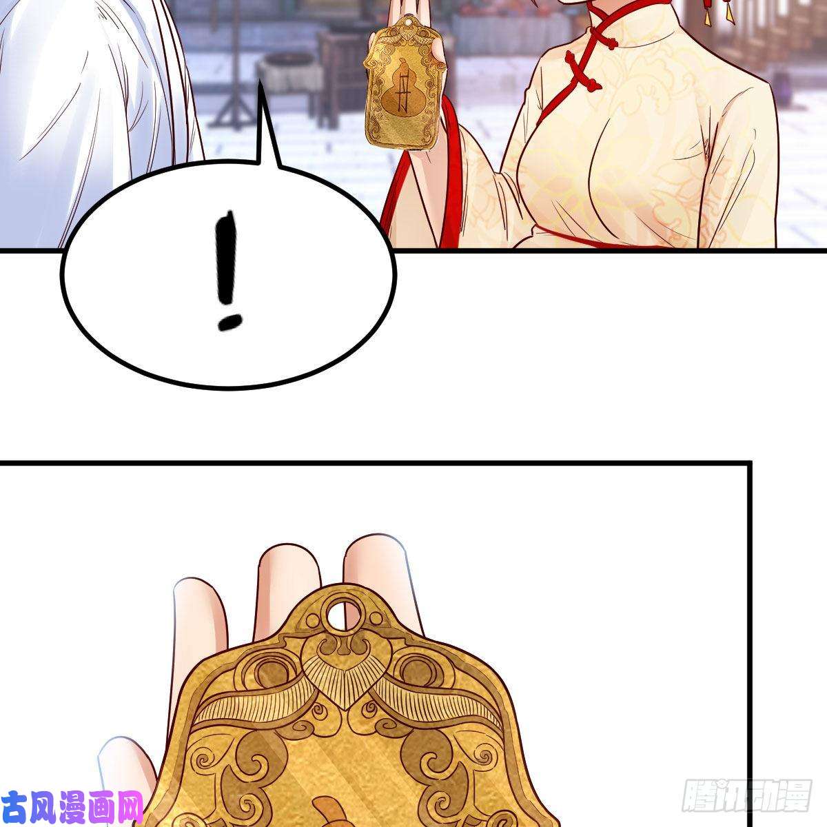 我有元婴NB症药王山