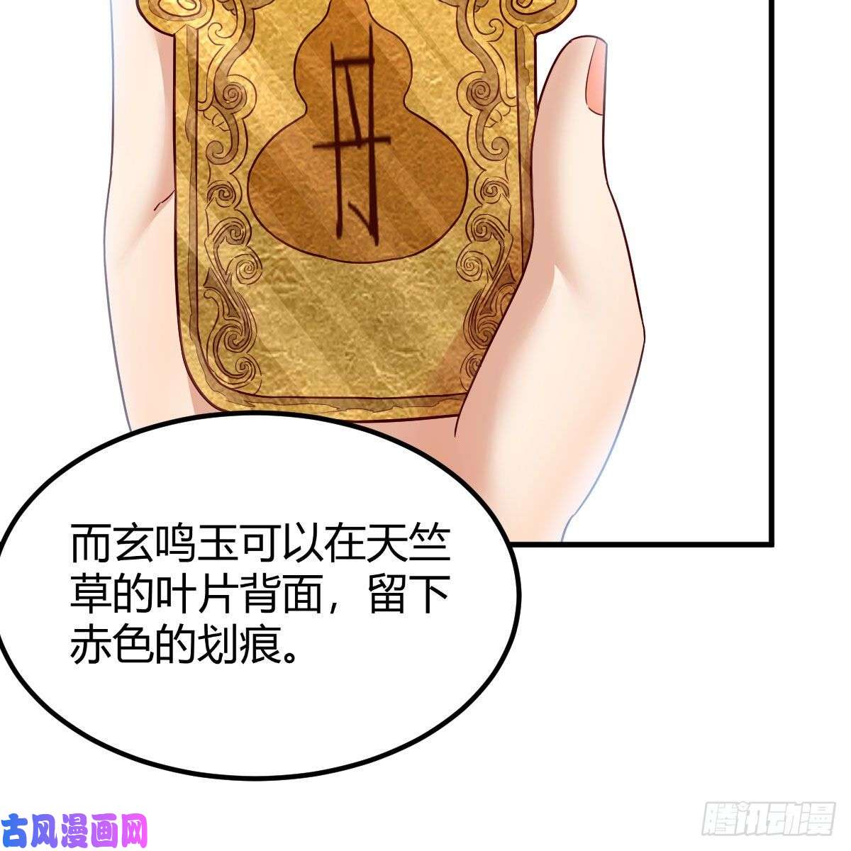 我有元婴NB症药王山