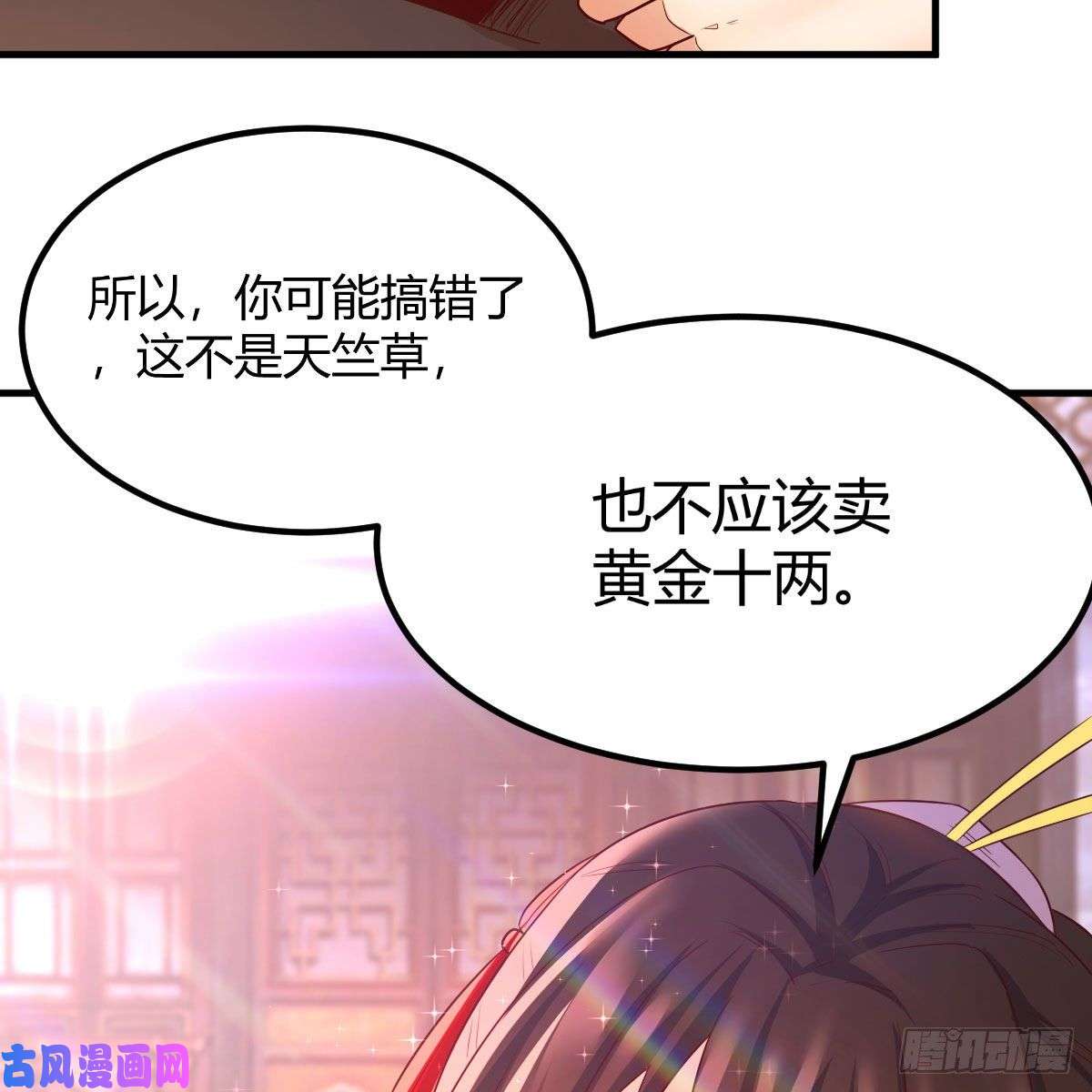 我有元婴NB症药王山