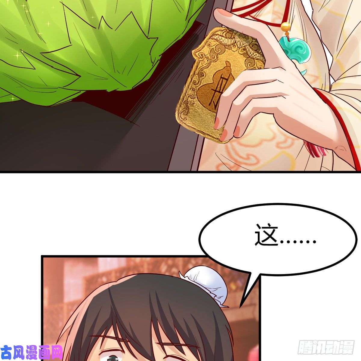 我有元婴NB症药王山