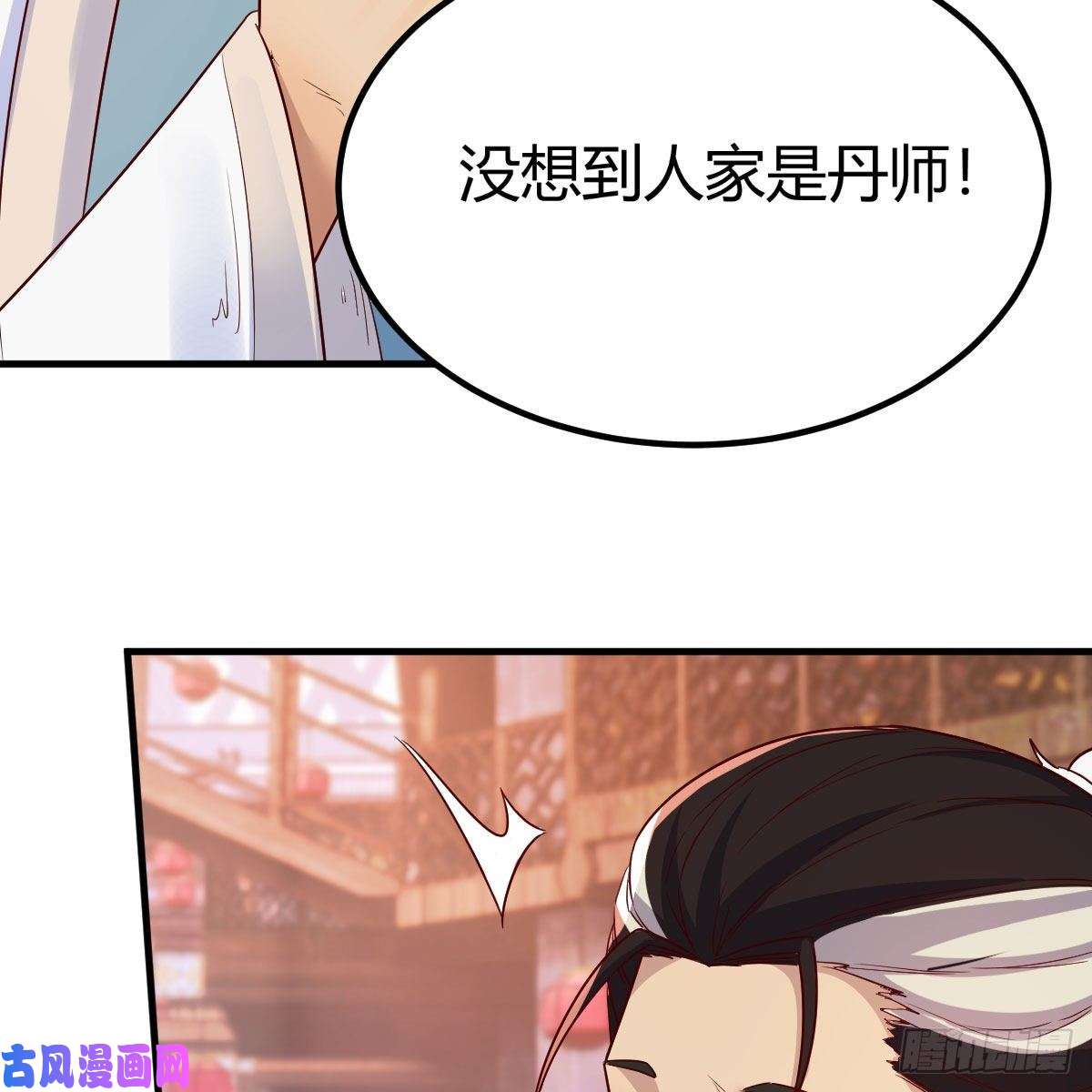 我有元婴NB症药王山