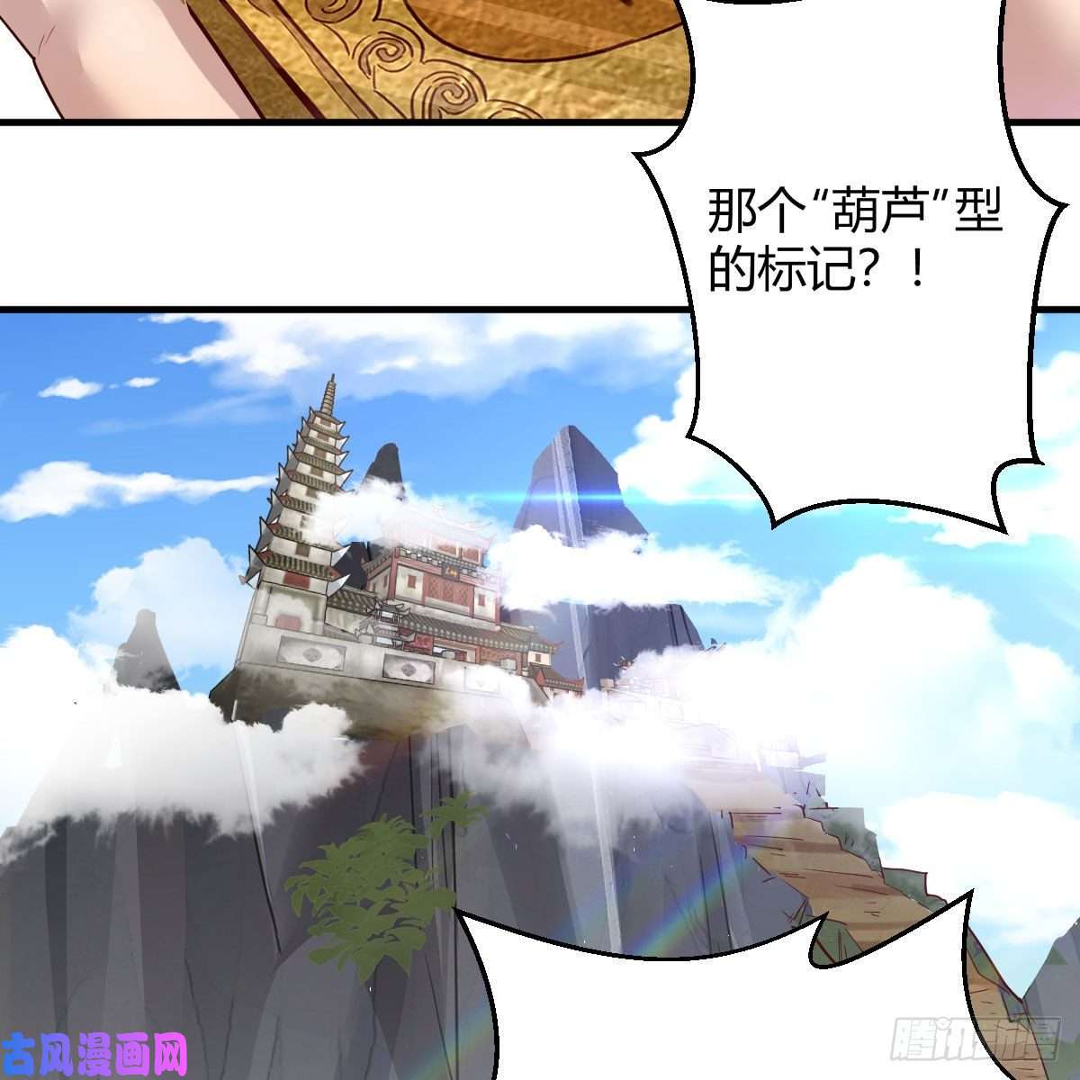 我有元婴NB症药王山