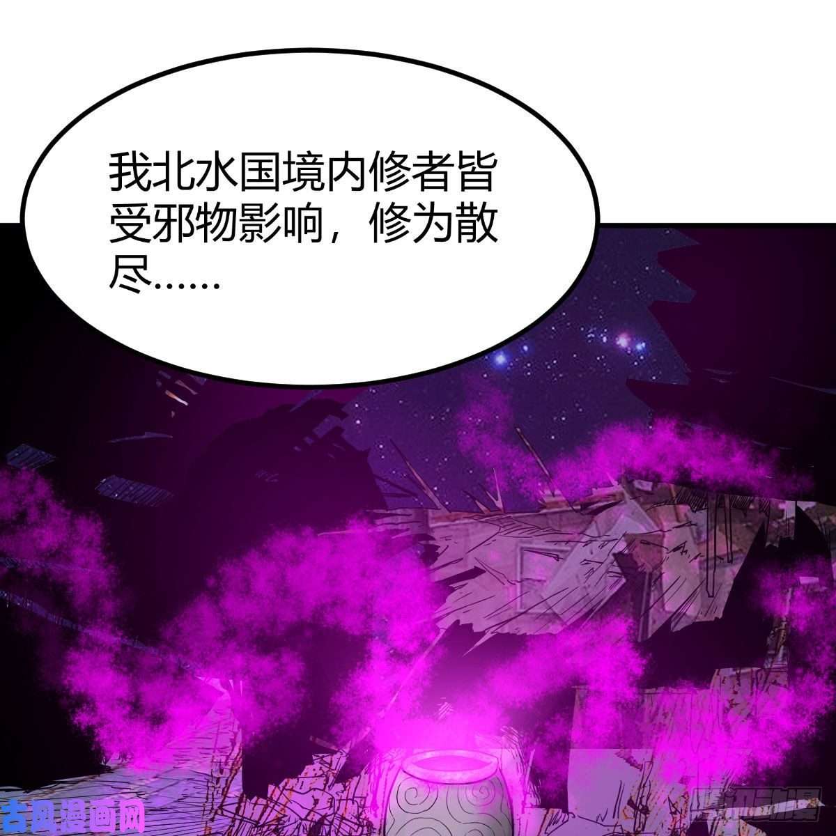 我有元婴NB症药王山