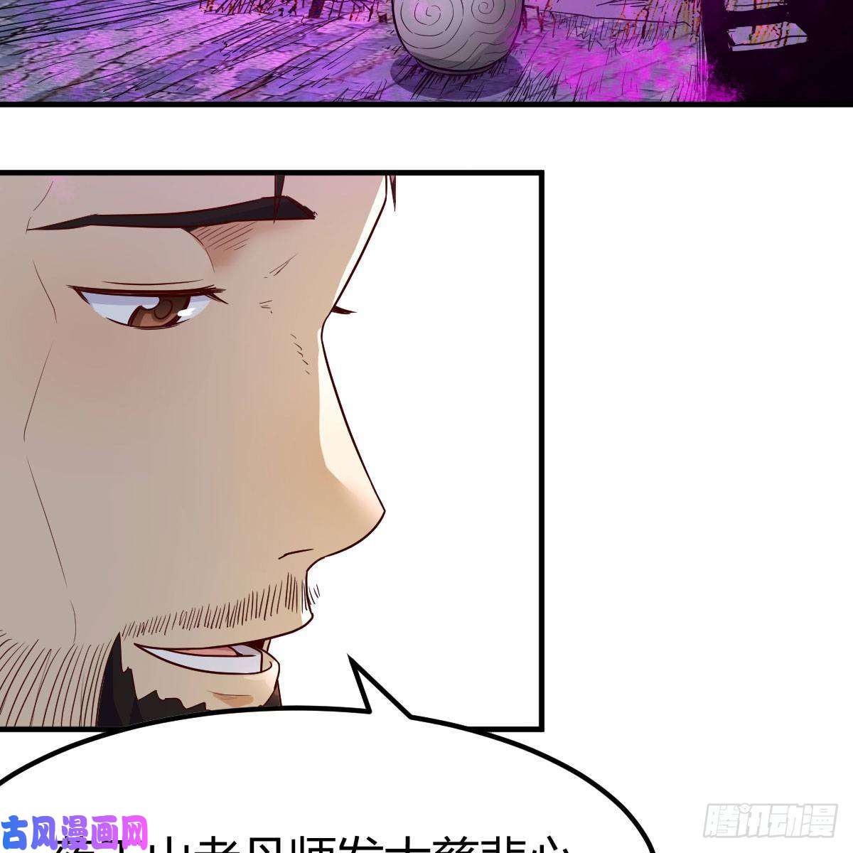 我有元婴NB症药王山