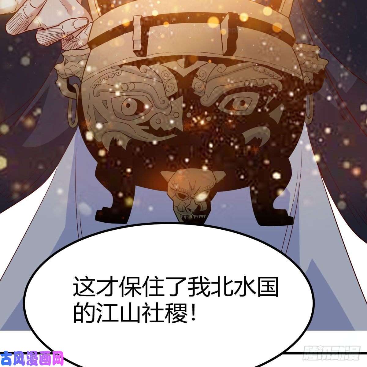 我有元婴NB症药王山