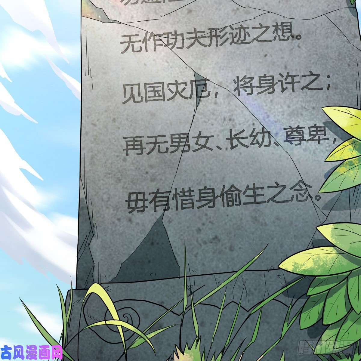 我有元婴NB症药王山