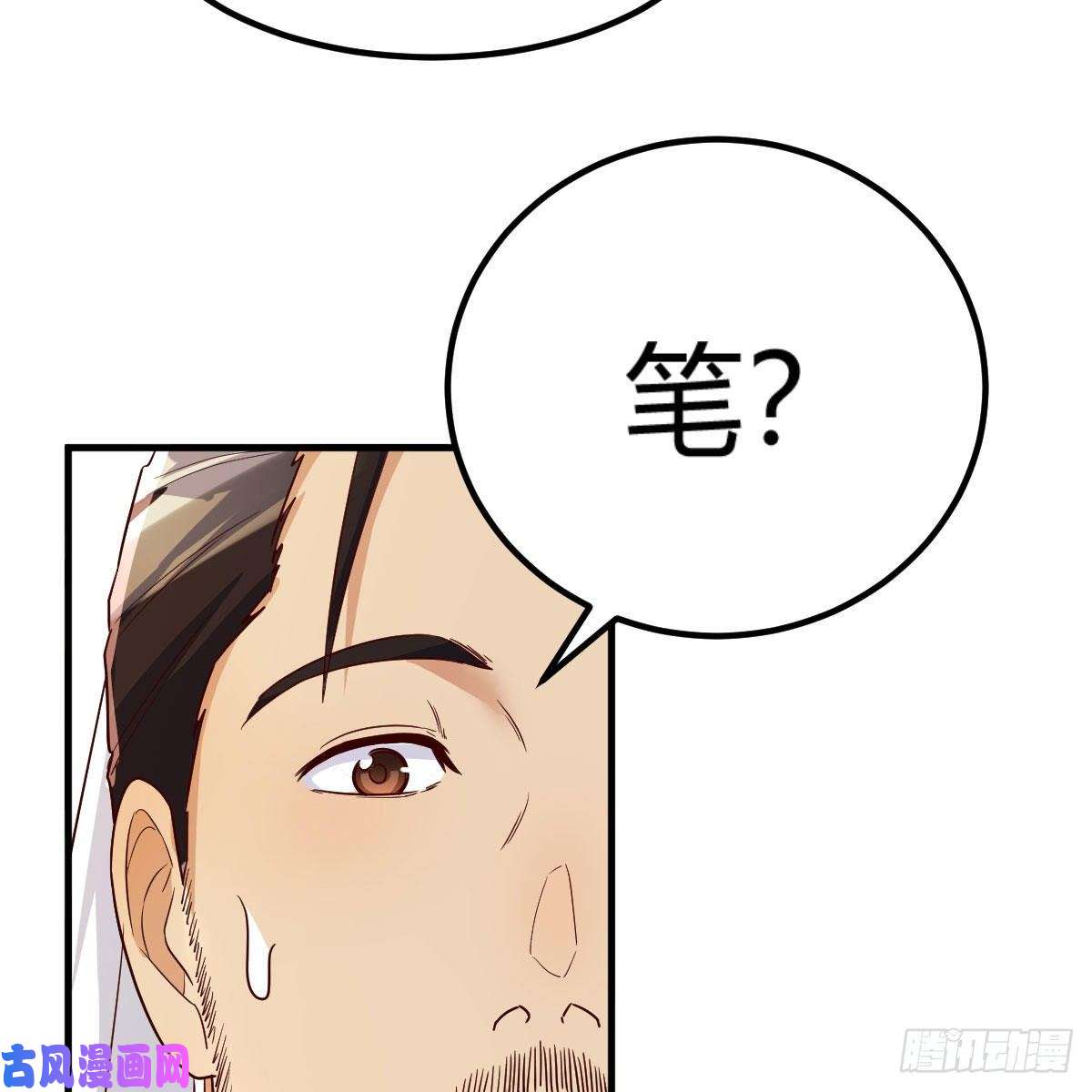 我有元婴NB症药王山