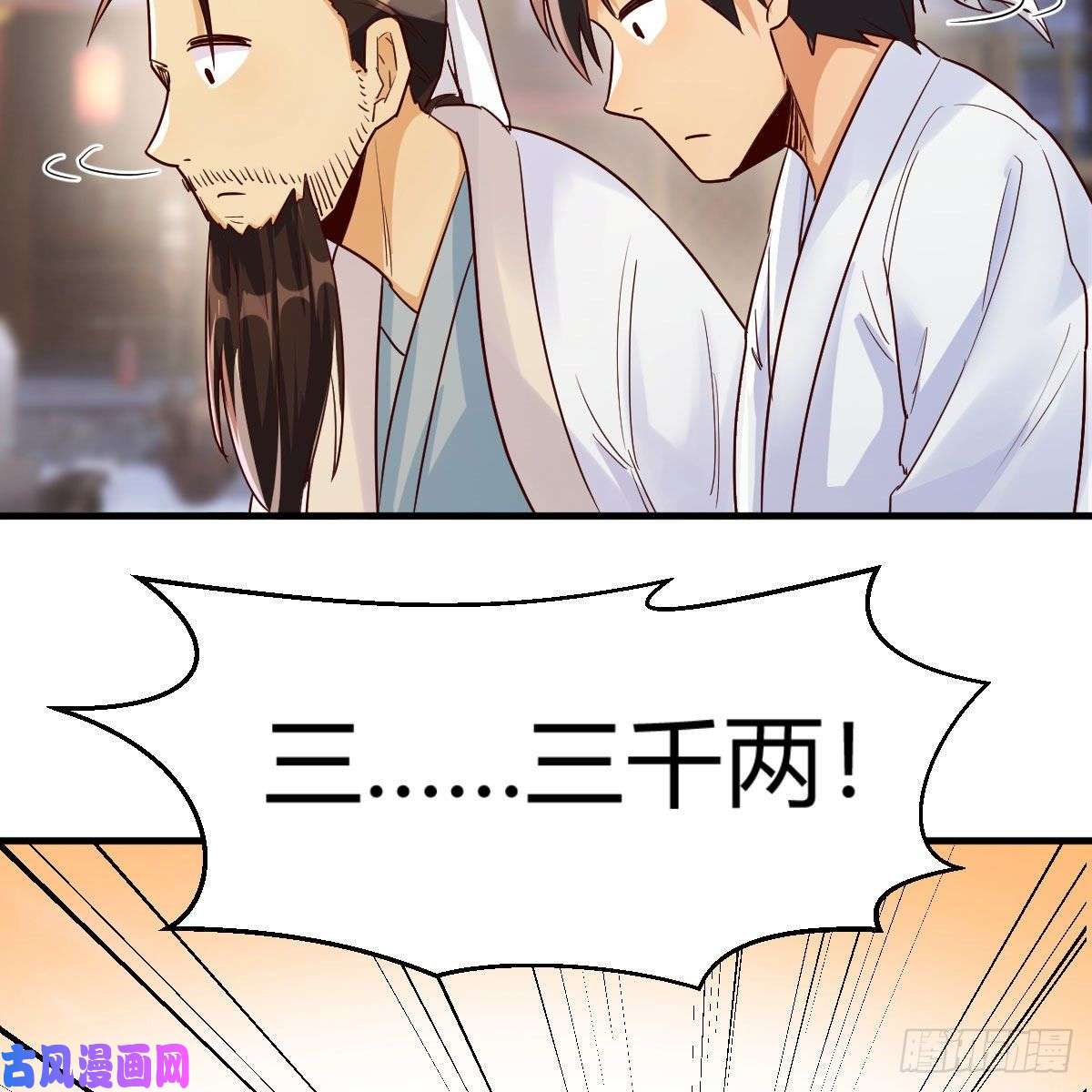 我有元婴NB症药王山