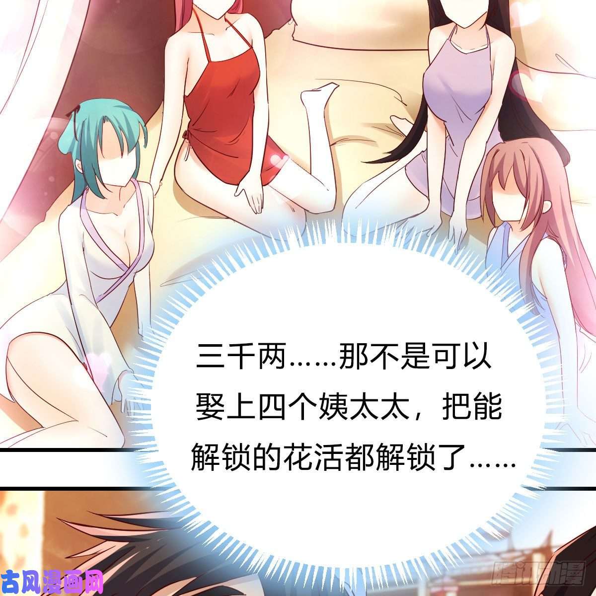 我有元婴NB症要生了！