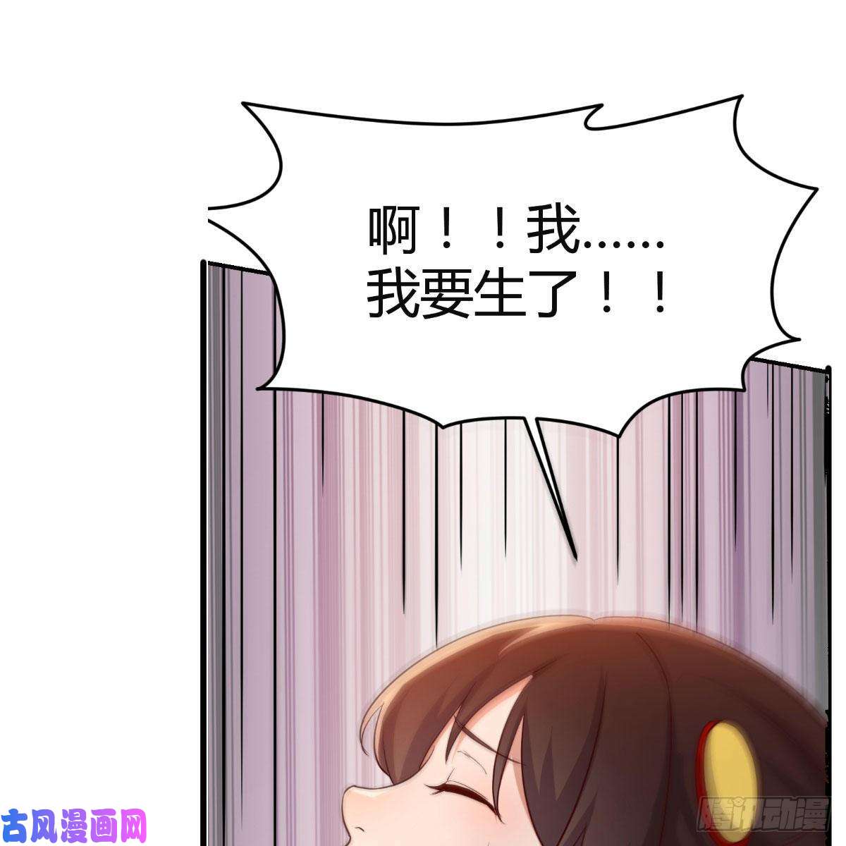 我有元婴NB症要生了！