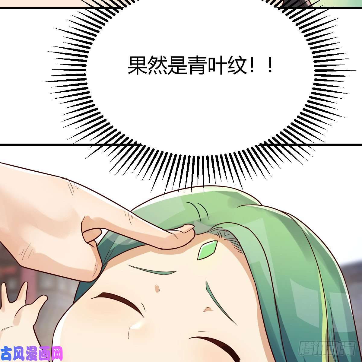 我有元婴NB症仙胎大力丸