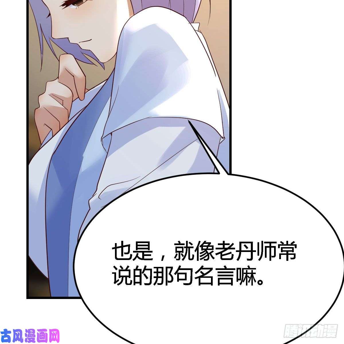 我有元婴NB症差点露馅儿