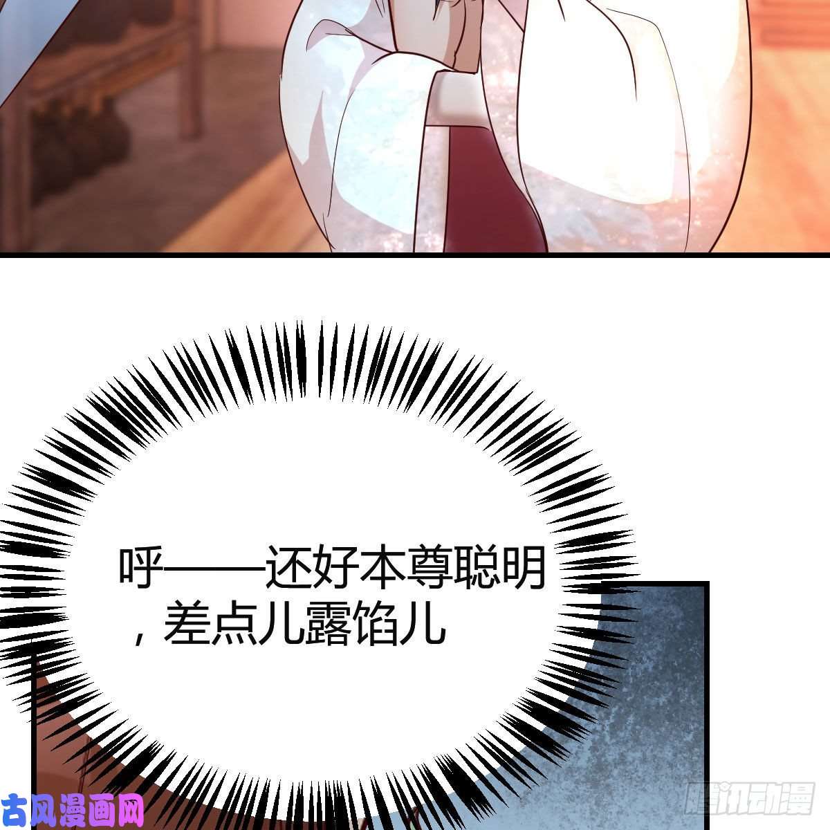 我有元婴NB症差点露馅儿