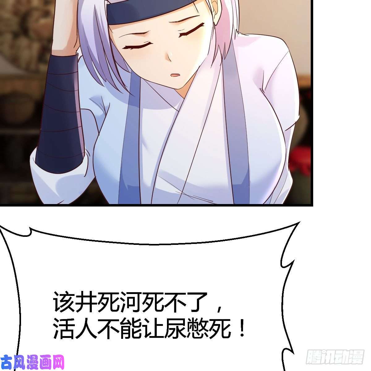 我有元婴NB症差点露馅儿