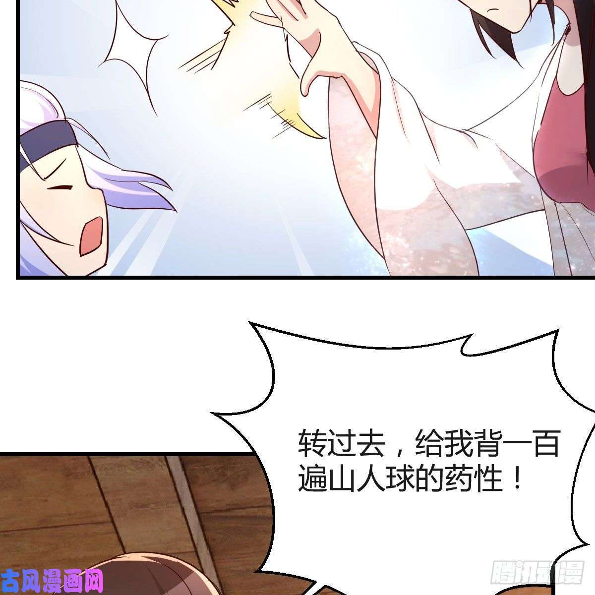 我有元婴NB症身中淤毒陷险境