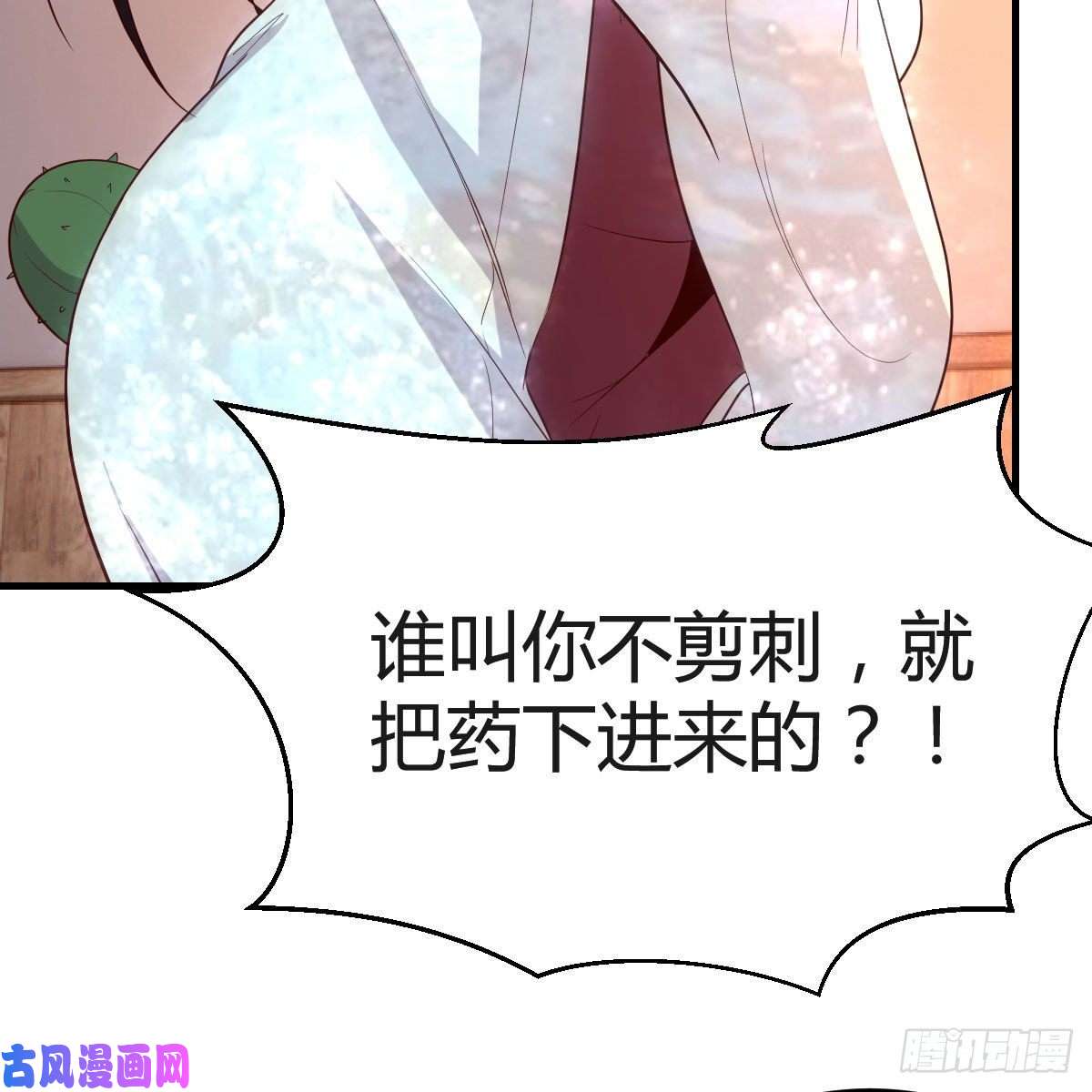 我有元婴NB症身中淤毒陷险境