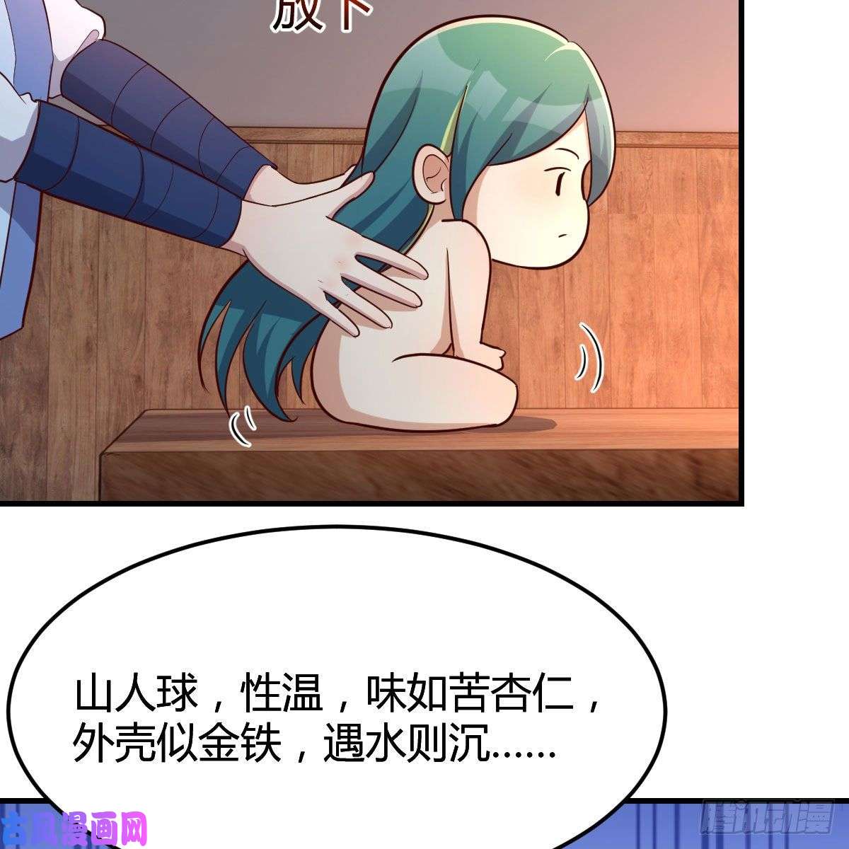 我有元婴NB症身中淤毒陷险境