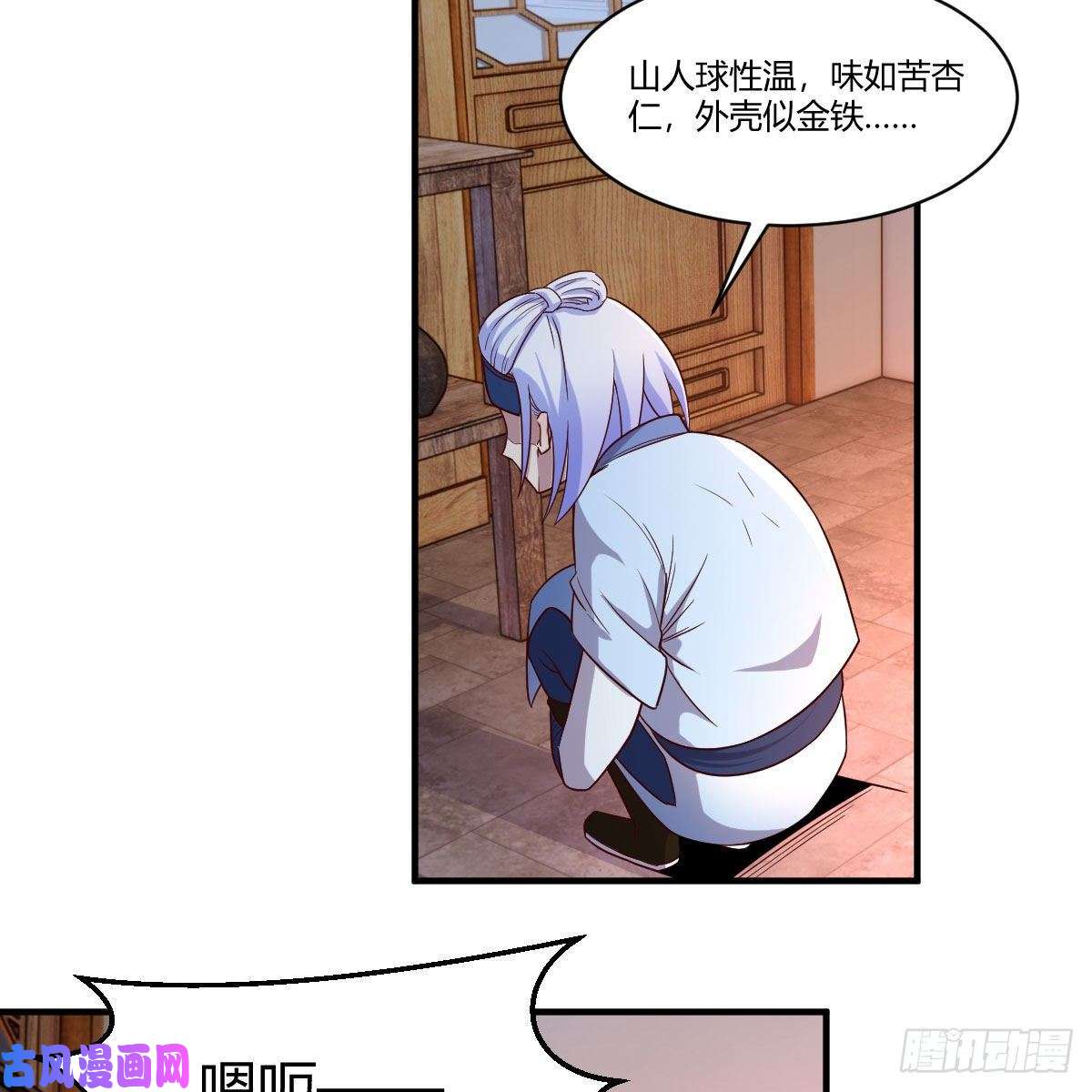 我有元婴NB症身中淤毒陷险境