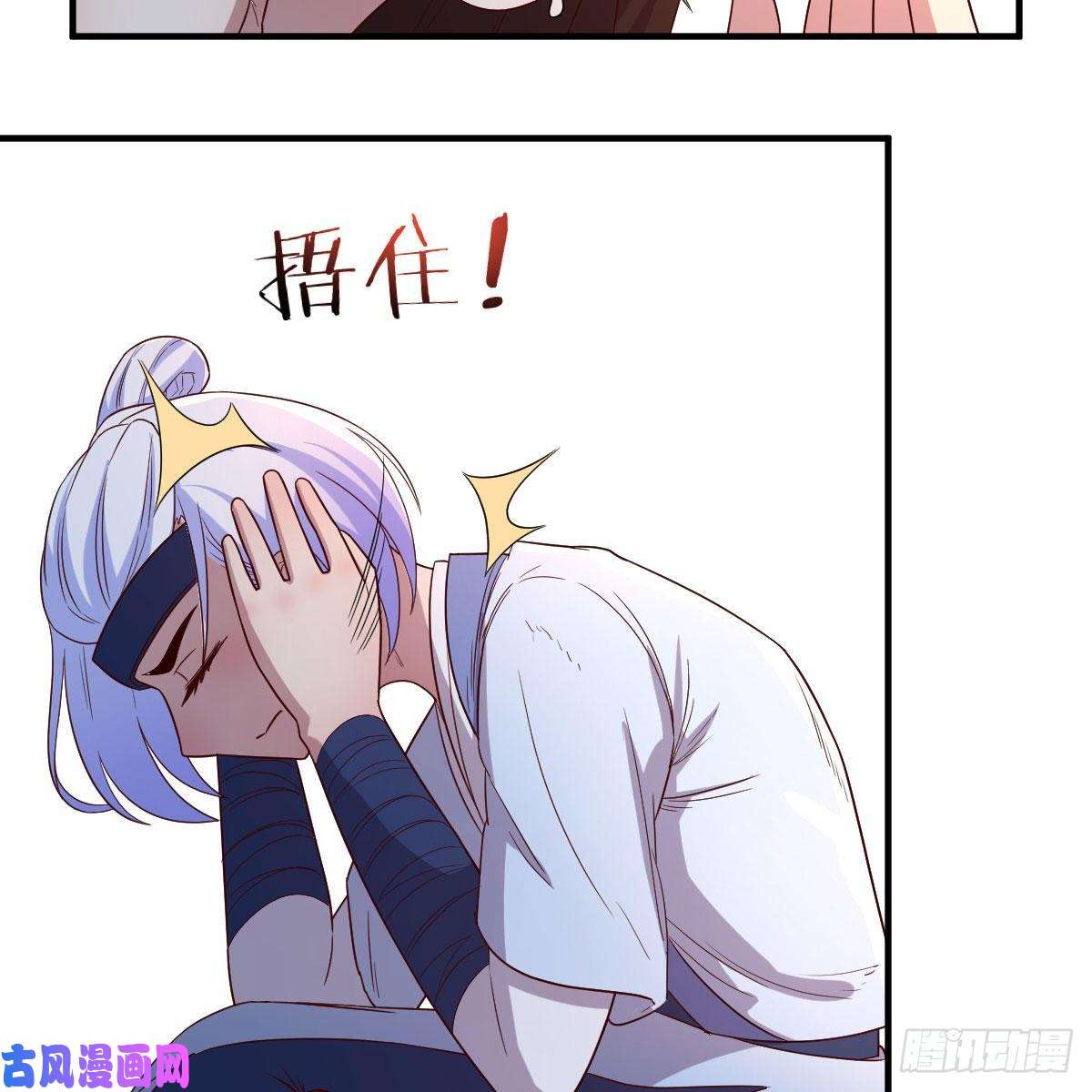 我有元婴NB症身中淤毒陷险境