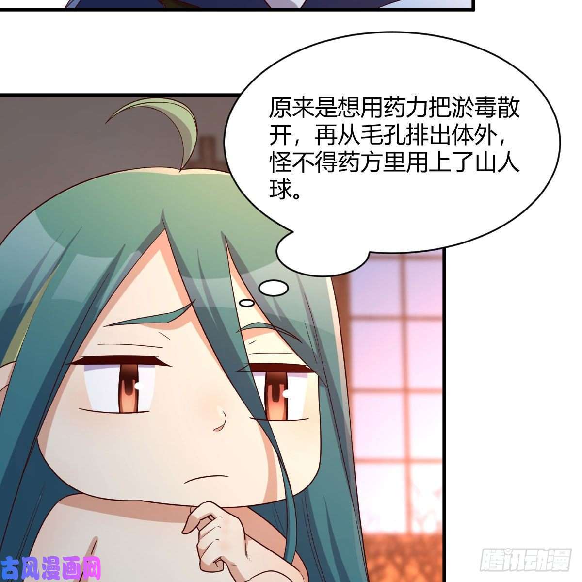 我有元婴NB症身中淤毒陷险境