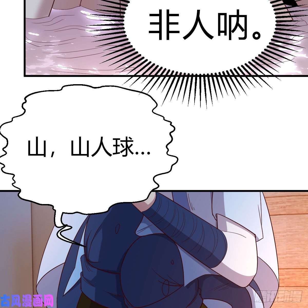 我有元婴NB症身中淤毒陷险境