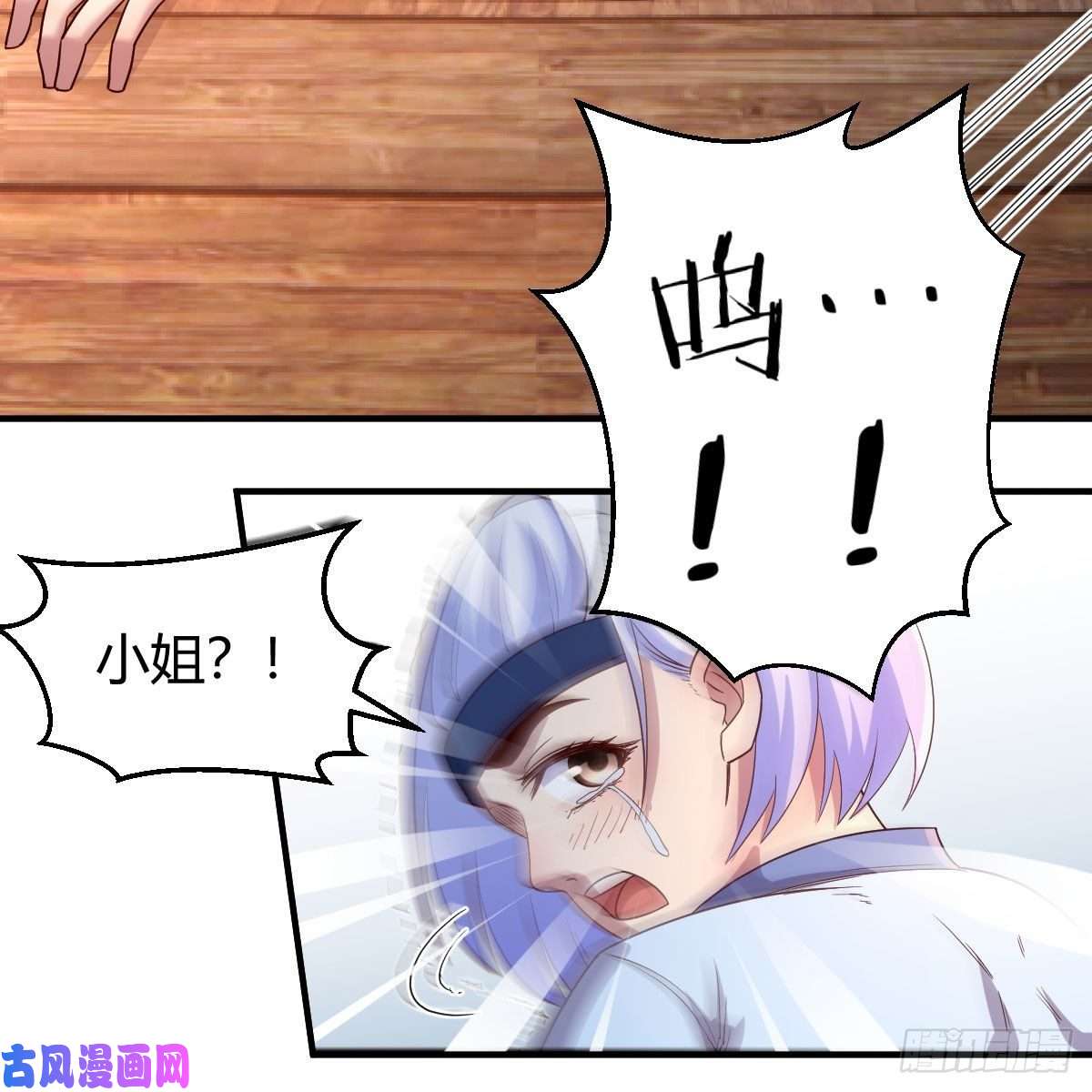 我有元婴NB症身中淤毒陷险境