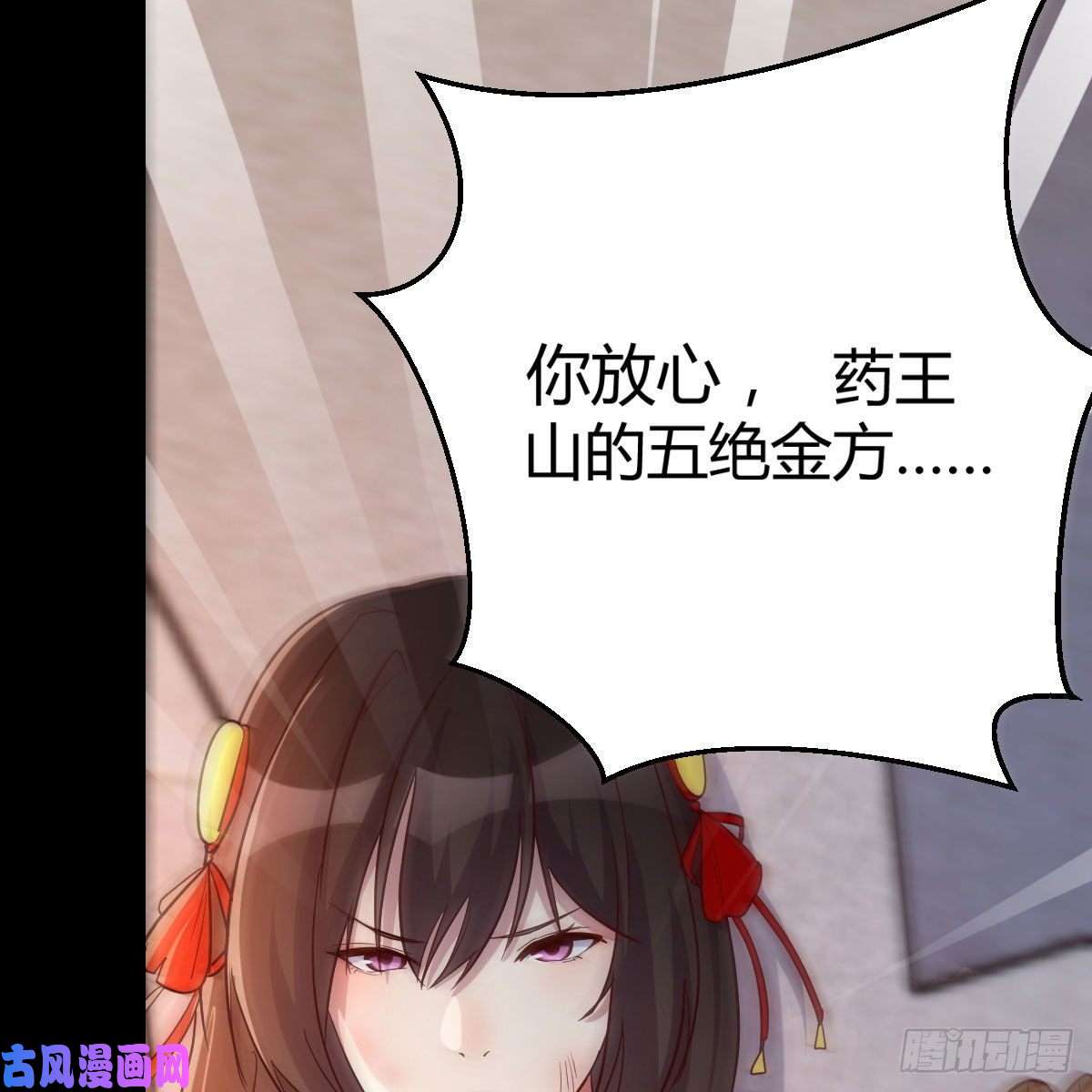 我有元婴NB症身中淤毒陷险境