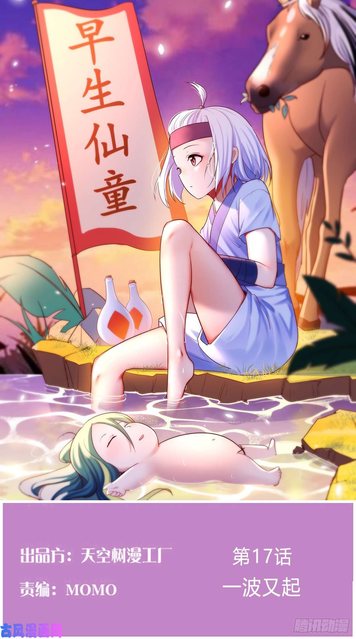 我有元婴NB症一波又起