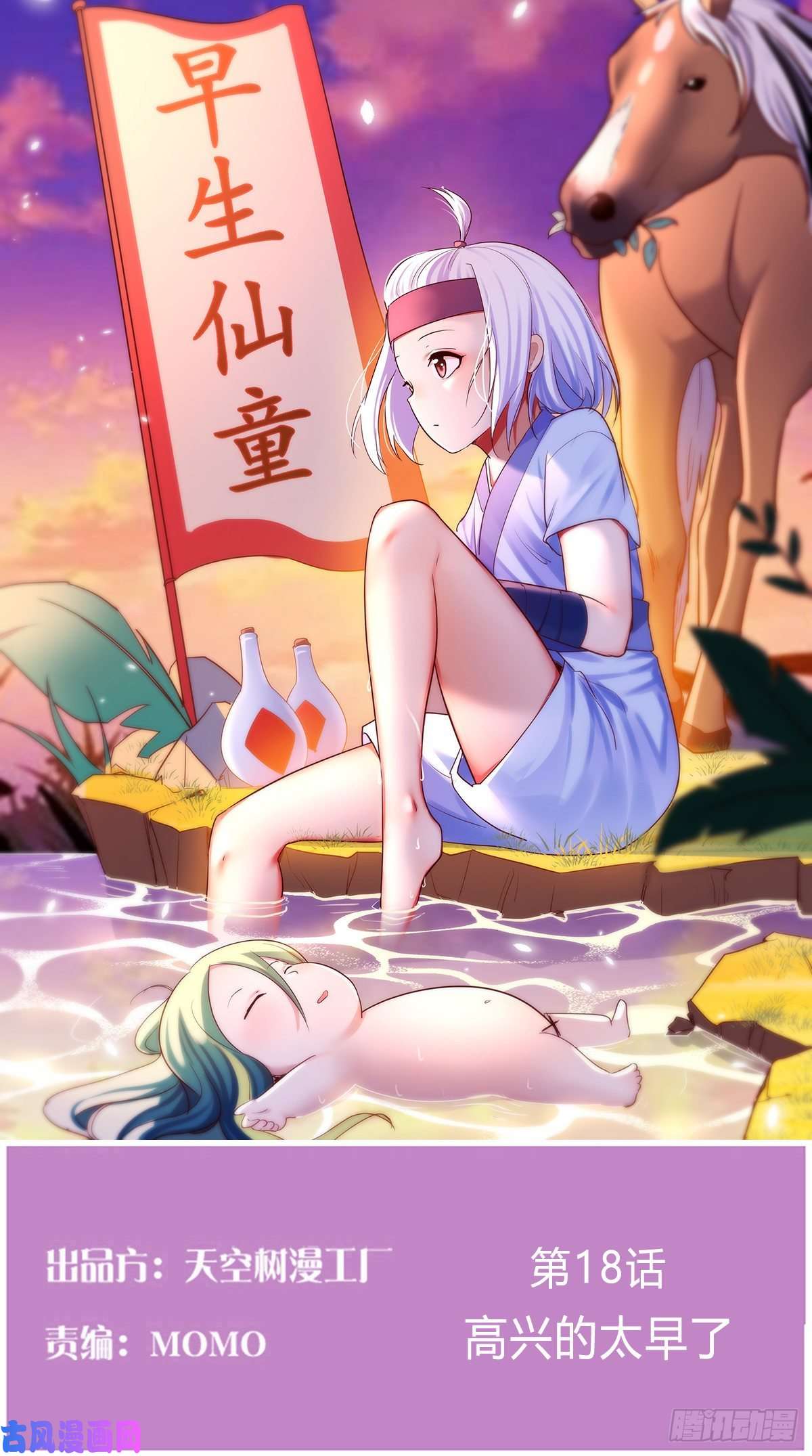 我有元婴NB症高兴的太早了