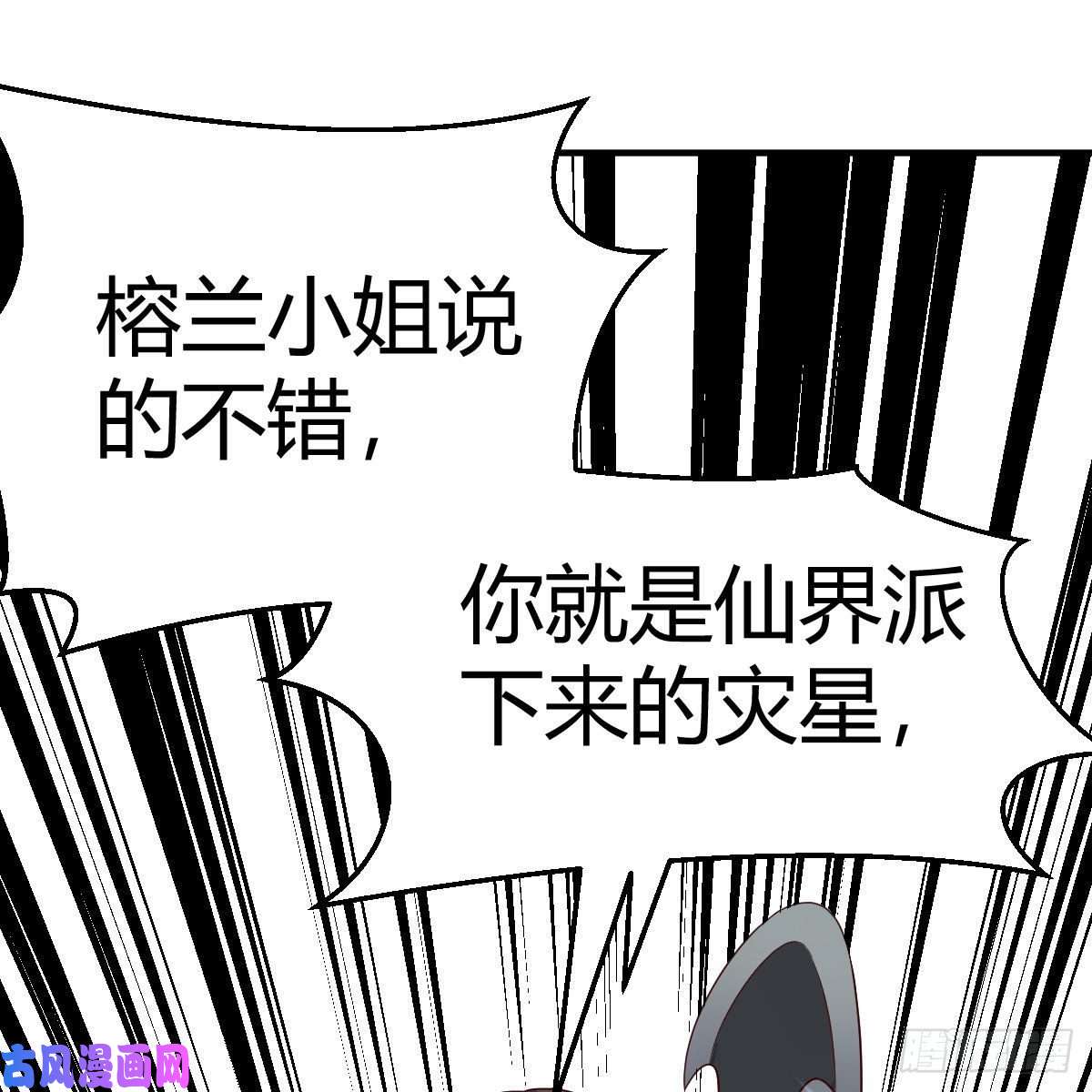 我有元婴NB症高兴的太早了