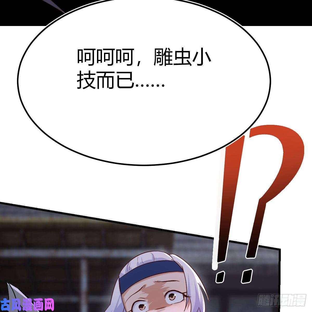 我有元婴NB症高兴的太早了