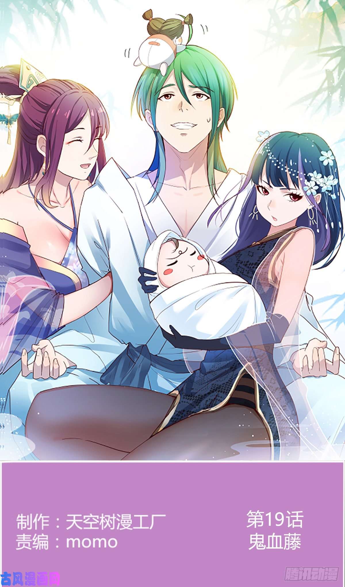 我有元婴NB症鬼血藤